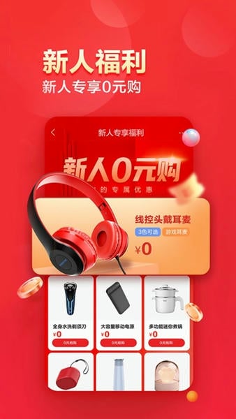 联想智选官方版 v7.4.0 安卓版 0