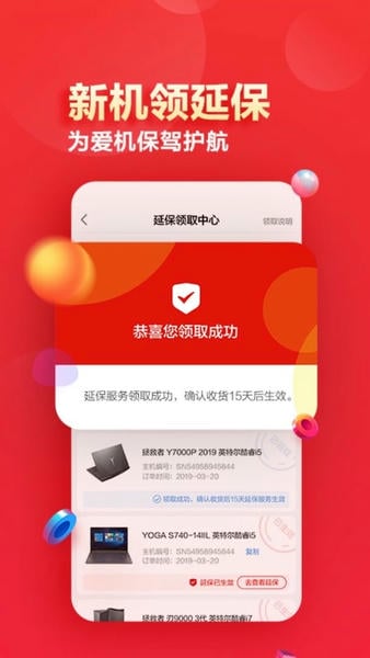 联想智选官方版 v7.4.0 安卓版 1