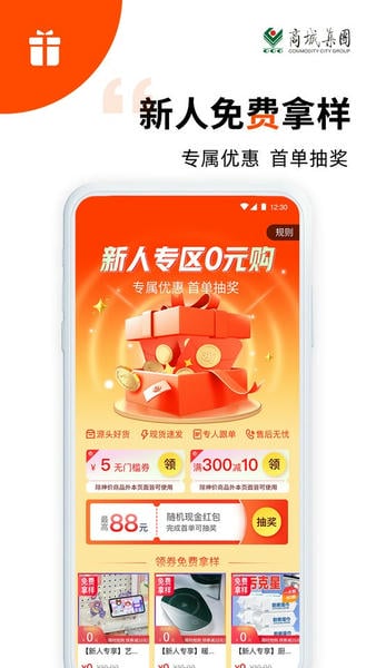 义采宝批发软件 v6.10.13 安卓版 3
