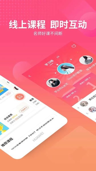 山香网校网课 山香网校app官方下载