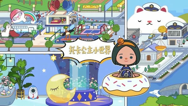 托卡公主小世界完整版安装 托卡公主小世界最新版下载