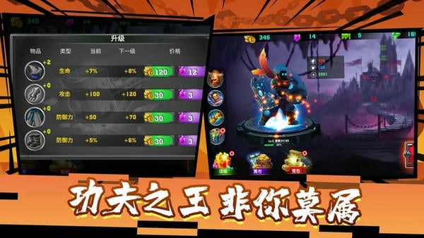 火柴人功夫之王下载 火柴人功夫之王游戏下载