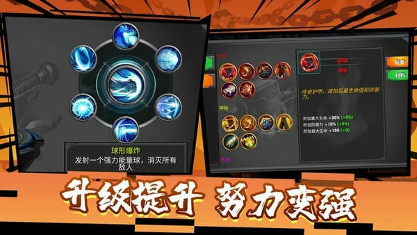 火柴人功夫之王最新版 v1.0.0 安卓版 0