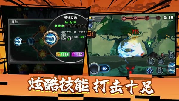 火柴人功夫之王最新版 v1.0.0 安卓版 2