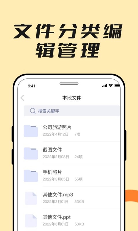解压缩全能王手机版 v1.3.5 安卓最新版 0