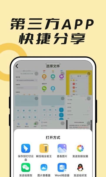 解压缩全能王手机版 v1.3.5 安卓最新版 2