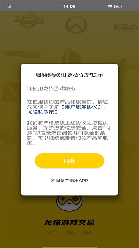 龙猫游戏服务平台正版 v1.2.7 安卓版 0