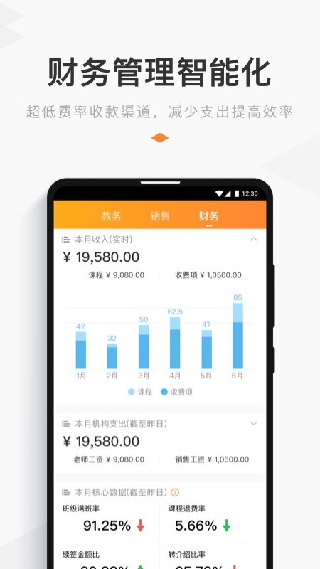 小麦助教系统 小麦助教app下载