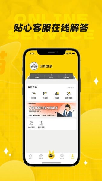 龙猫游戏服务平台正版 v1.2.7 安卓版 2