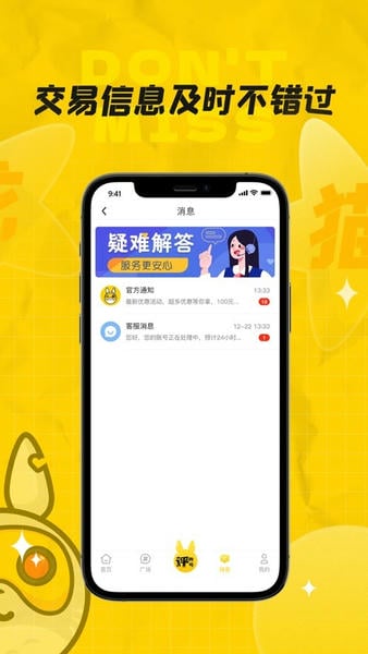 龙猫游戏服务平台正版 v1.2.7 安卓版 3