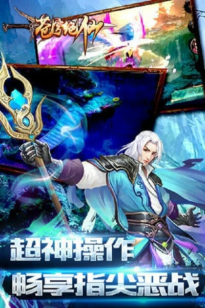 苍穹绝仙新版手游 v1.1.8.0 安卓版 0