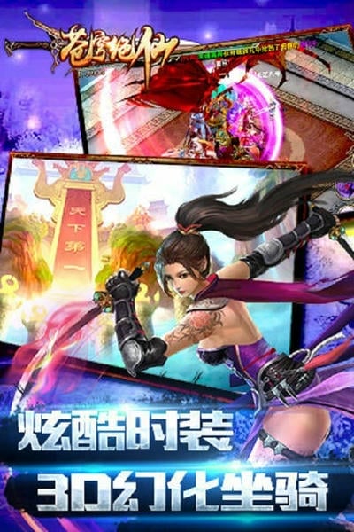 苍穹绝仙新版手游 v1.1.8.0 安卓版 1