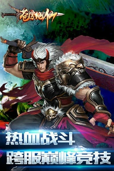 苍穹绝仙新版手游 v1.1.8.0 安卓版 2