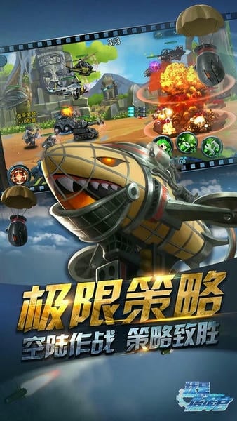 我是指挥官最新版 v2.0.0 安卓版 2