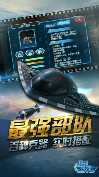 我是指挥官最新版 v2.0.0 安卓版 1