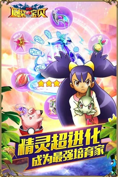 口袋宝贝魅影手游官方版 v1.0.4 安卓版 0