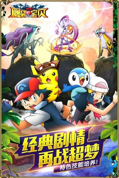 口袋宝贝魅影 口袋宝贝魅影下载