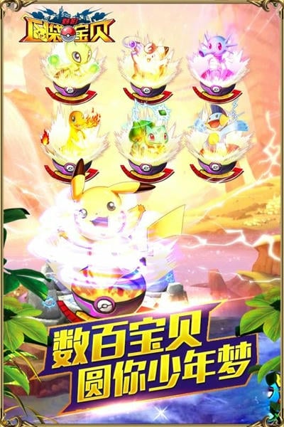 口袋宝贝魅影手游官方版 v1.0.4 安卓版 2