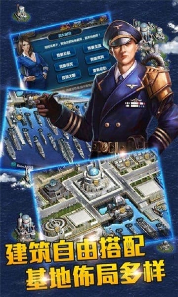 战舰风暴游戏手机版 v1.6.0 安卓版 2