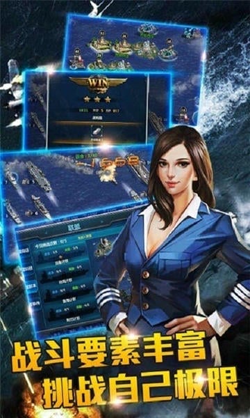 战舰风暴游戏手机版 v1.6.0 安卓版 1
