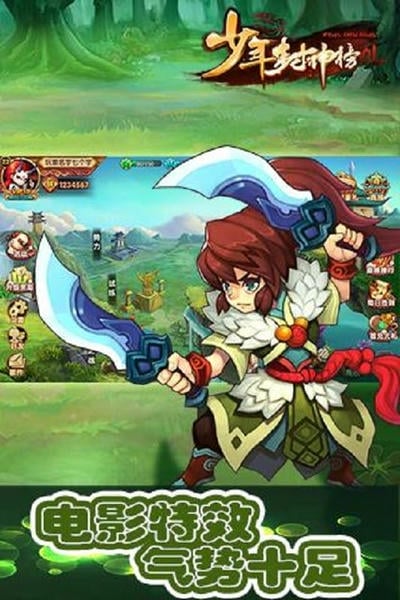 少年封神榜ol官方版 v1.10 安卓版 1