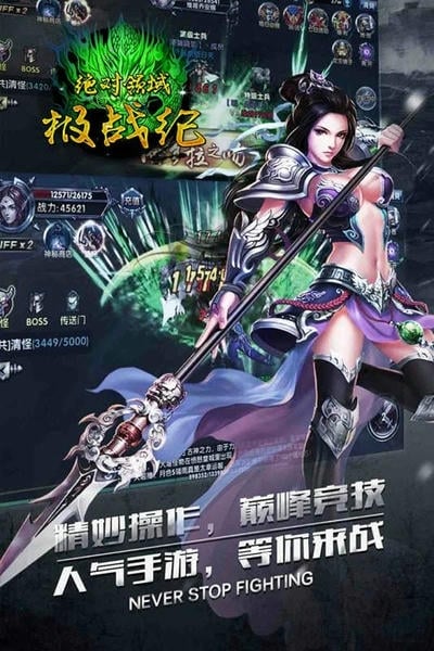 绝对领域极战纪手游官方版 v1.0.6 安卓版 3