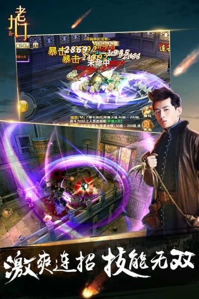 老九门 老九门
