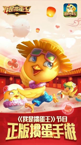 我是掼蛋王最新版 我是掼蛋王官方下载