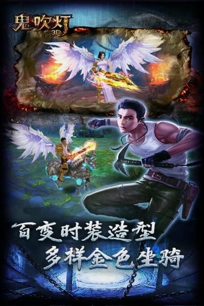 鬼吹灯3D手游 v1.3.0.0 安卓版 0