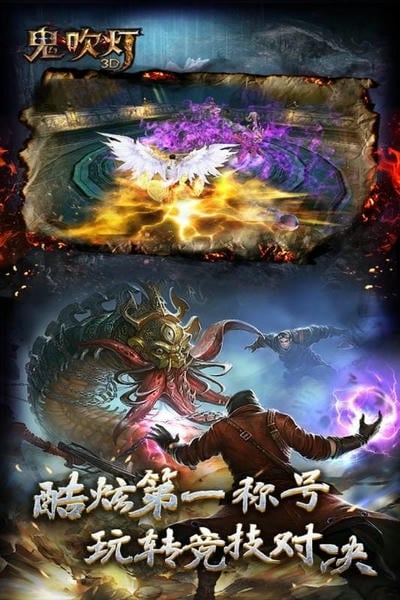 鬼吹灯3D手游 v1.3.0.0 安卓版 2