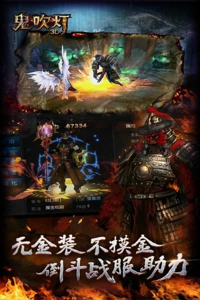 鬼吹灯3D手游 v1.3.0.0 安卓版 1