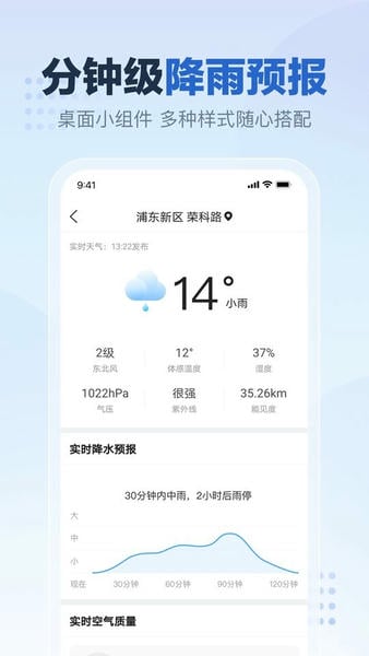 2345天气预报2025年最新版 2345天气预报手机版下载安装