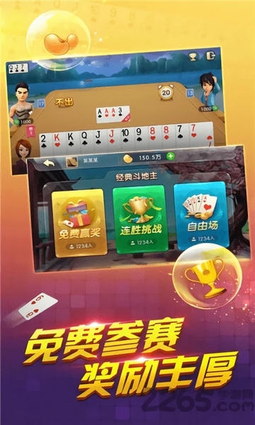 一起斗地主最新版本 v5.0.0.3 安卓版 0