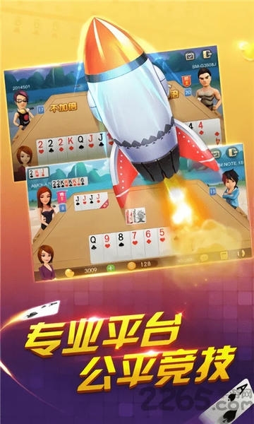 一起斗地主最新版本 v5.0.0.3 安卓版 1
