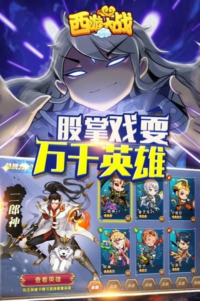囧西游2手游官方正版 v1.1.4 安卓版 1