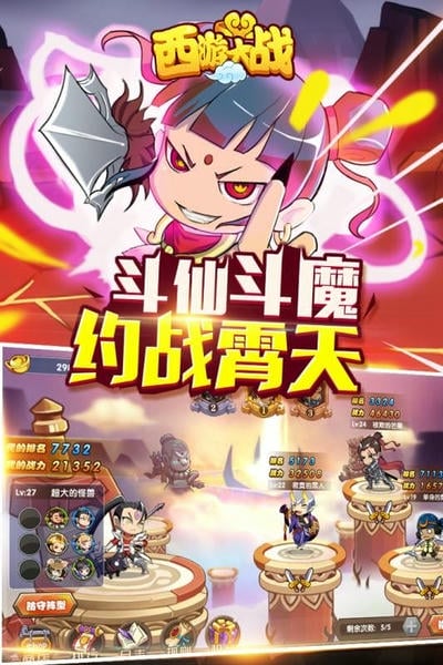 囧西游2手游官方正版 v1.1.4 安卓版 3