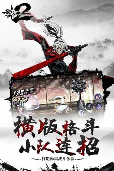 影之刃2最新版 v1.0.40 安卓版 0