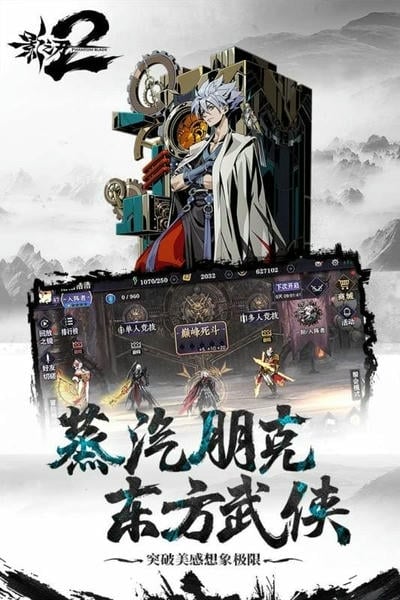 影之刃2最新版 影之刃2手游下载