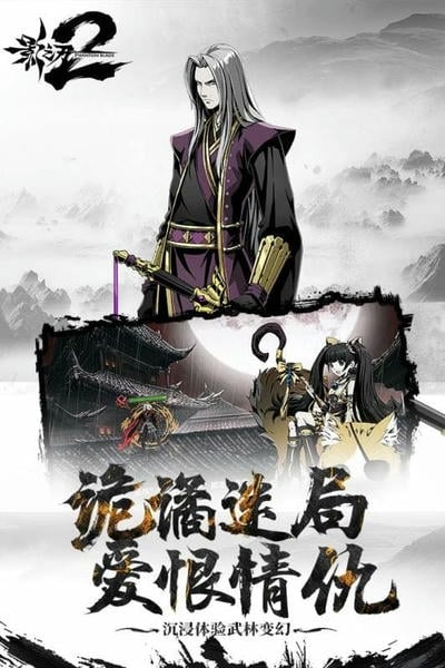 影之刃2最新版 v1.0.40 安卓版 1