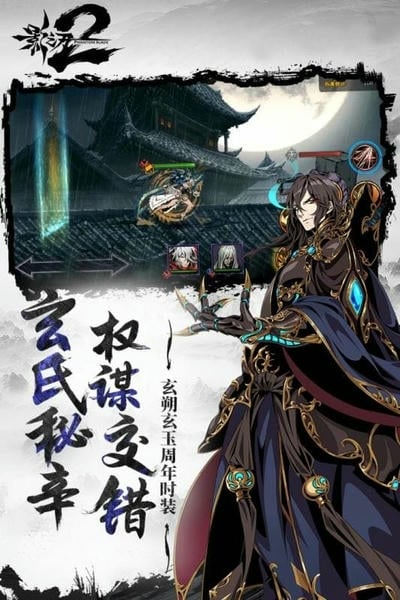 影之刃2最新版 v1.0.40 安卓版 2