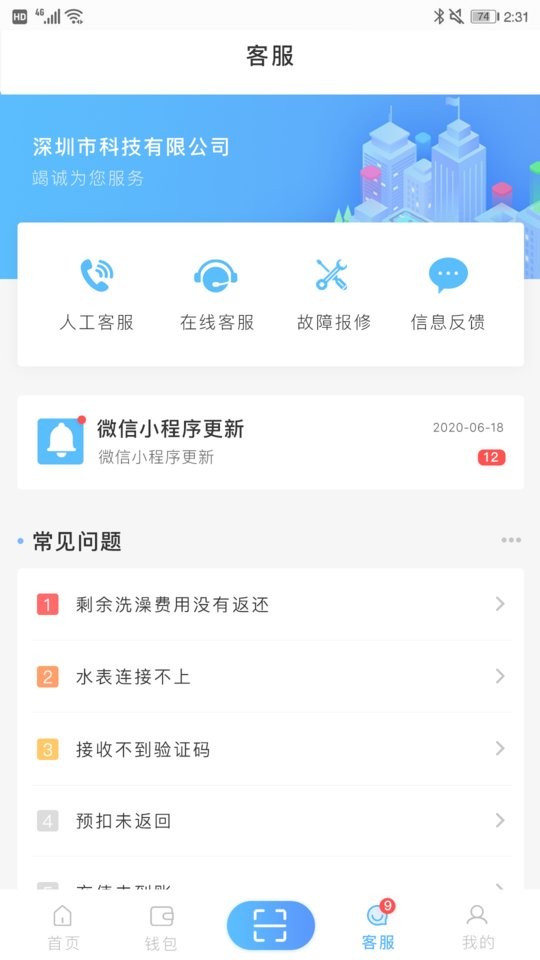 趣智校园软件 v6.5.27 安卓版 2