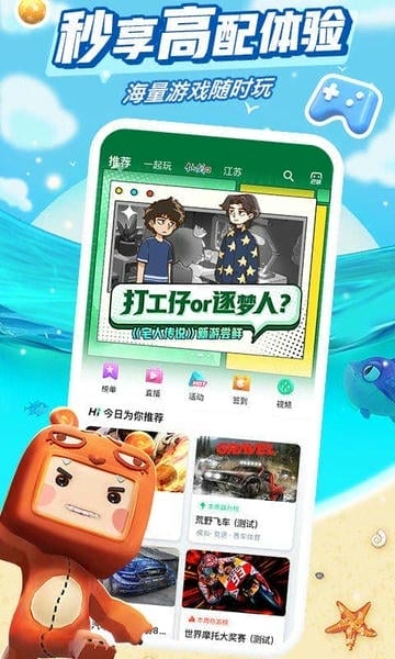 咪咕快游极速版官方版本 v3.81.1.1 安卓版 0