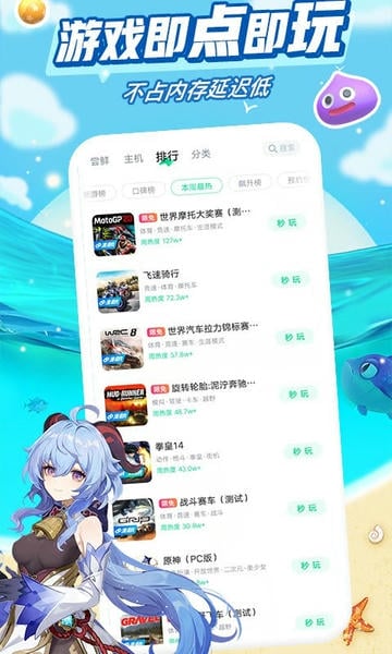 咪咕快游极速版官方版本 v3.81.1.1 安卓版 1