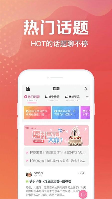 妈妈社区官方版软件 v10.5.10 安卓最新版 2