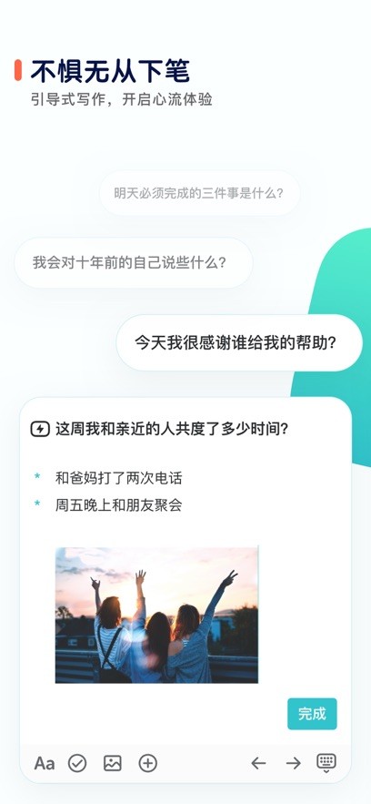 格志日记官方版 v3.9.8 安卓版 1
