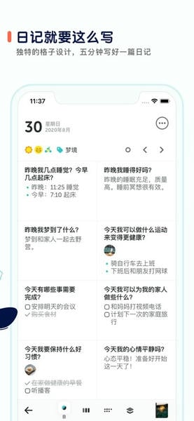 格志日记官方版 v3.9.8 安卓版 2