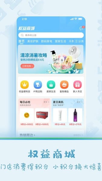 fa米家app官方下载