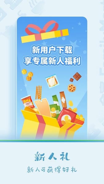 fa米家便利店 v4.1.7 安卓版 4