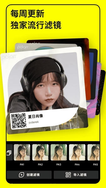 泼辣修图软件 v6.9.5 安卓官方版 0