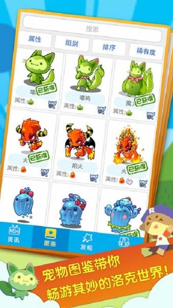 掌上洛克 掌上洛克
